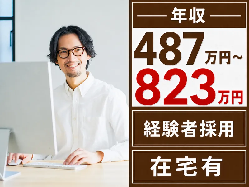 株式会社ダイアログの求人・転職情報