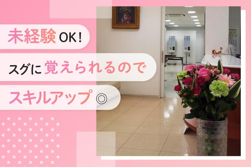ふくだ眼科クリニックのアルバイト・バイト求人情報-05