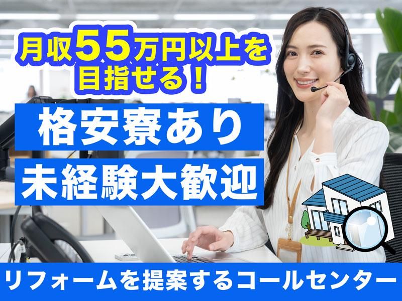 ＭＩＳＡＷＡ　ＨＯＵＳＩＮＧ株式会社の求人・転職情報