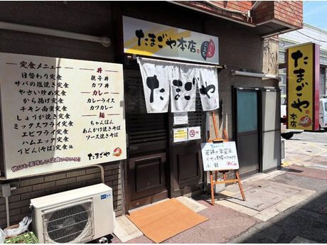 株式会社オガワ食品　たまごや　本店のアルバイト・バイト求人情報-01