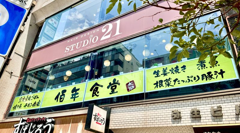 佰年食堂太助のアルバイト・バイト求人情報-03