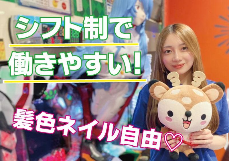 バンビー大島店のアルバイト・バイト求人情報-01