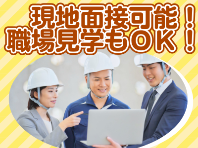 株式会社TEC三河のアルバイト・バイト求人情報-05