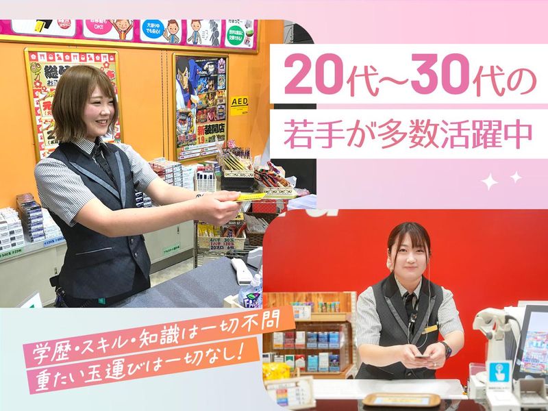 パチンコ日の丸　サザン店のアルバイト・バイト求人情報-02