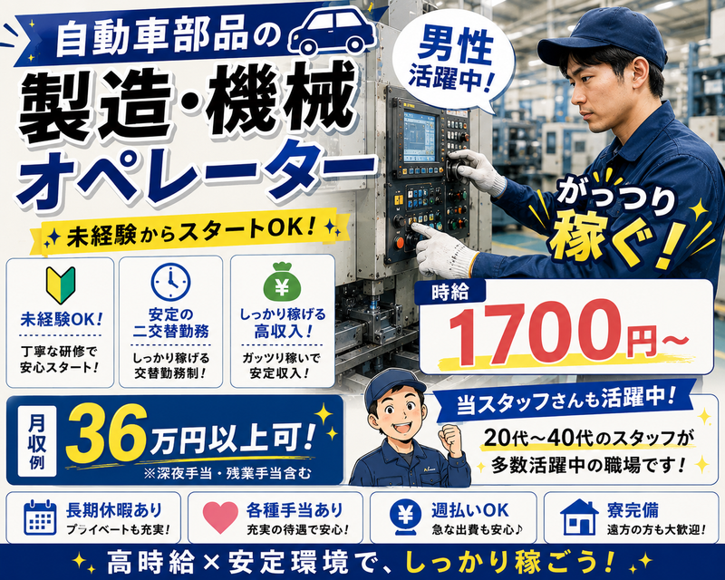 PRIDE　GROUP/PRIDE刈谷【採用係】のアルバイト・バイト求人情報-01