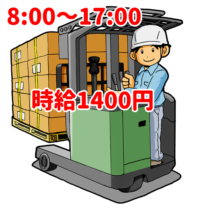 トータルテック株式会社
