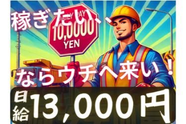 株式会社LRVのアルバイト・バイト求人情報-18