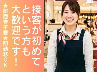 株式会社ソフィアマックスのアルバイト・バイト求人情報
