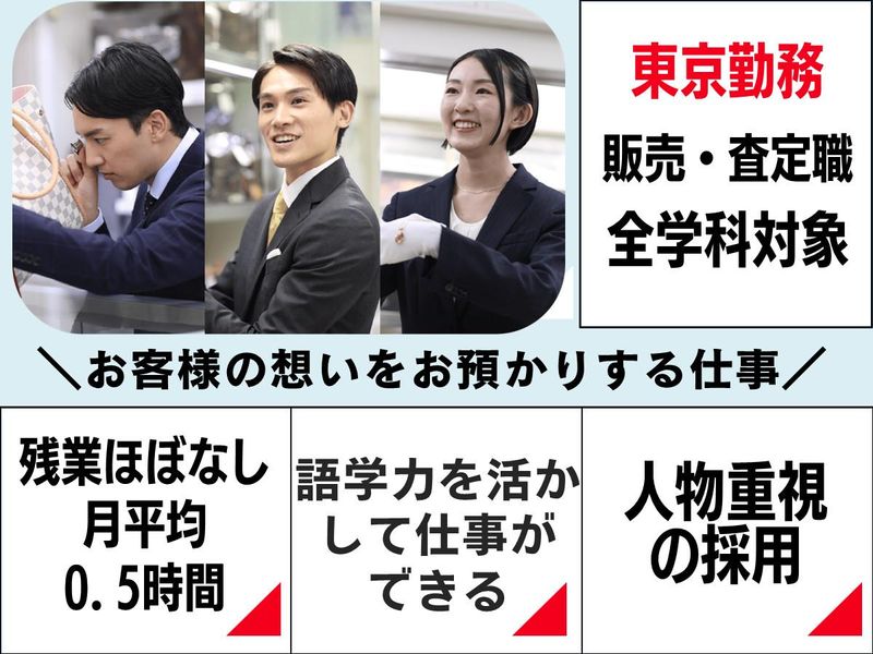 東京関根産業株式会社