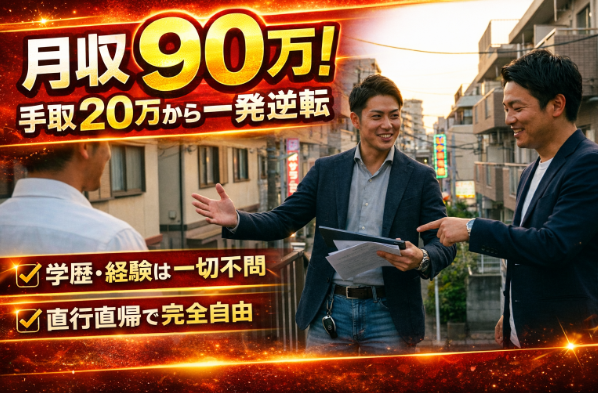 株式会社Ｓａｍｒｉｔの求人・転職情報