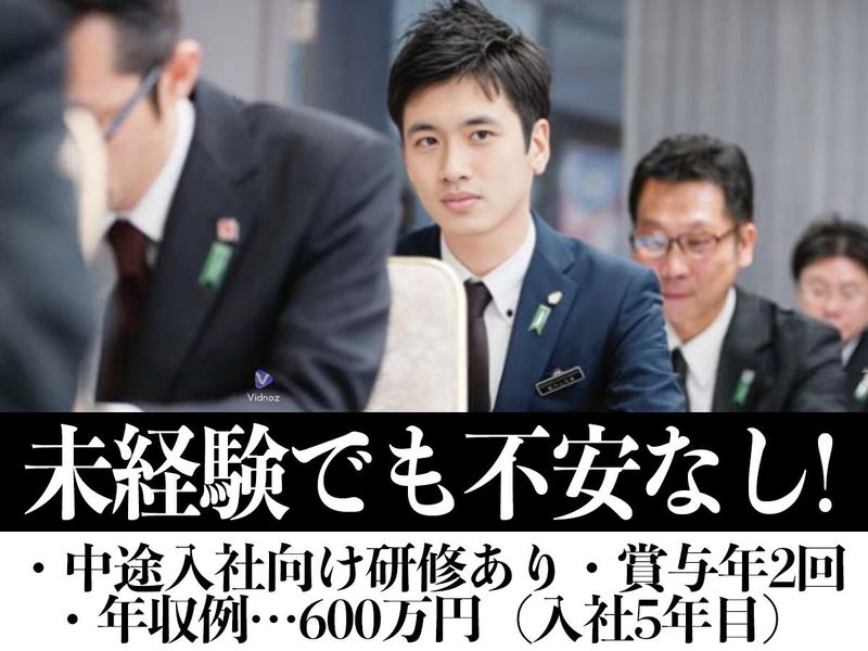 株式会社日本セレモニー　尼崎支店のアルバイト・バイト求人情報-04
