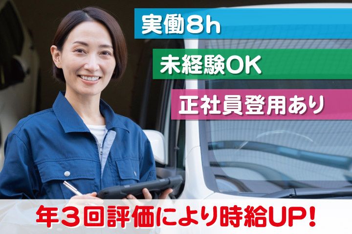 東光石油株式会社の求人・転職情報