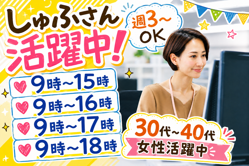 株式会社ハマキョウレックス柏ECセンターのアルバイト・バイト求人情報-03