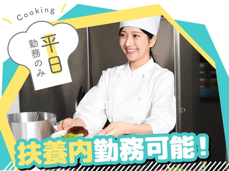 株式会社ニッコクトラスト　大手前大学内　食堂のアルバイト・バイト求人情報-01