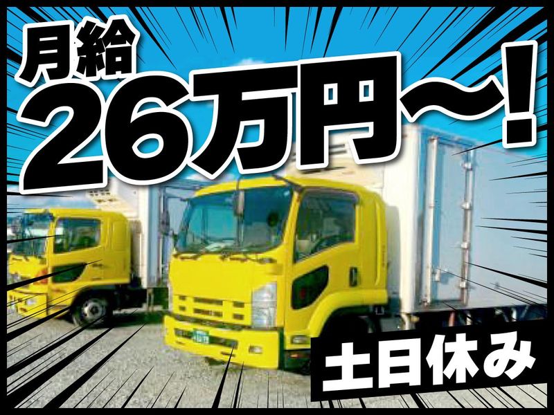 神澤通商株式会社の求人・転職情報