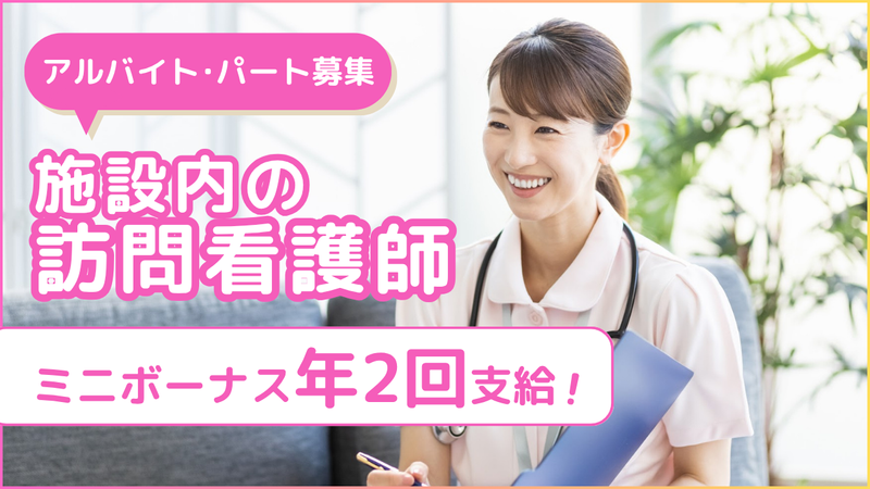 桜ケ丘事業所のアルバイト・バイト求人情報-17