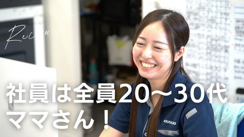 ハウスドゥ八幡本城のアルバイト・バイト求人情報-02