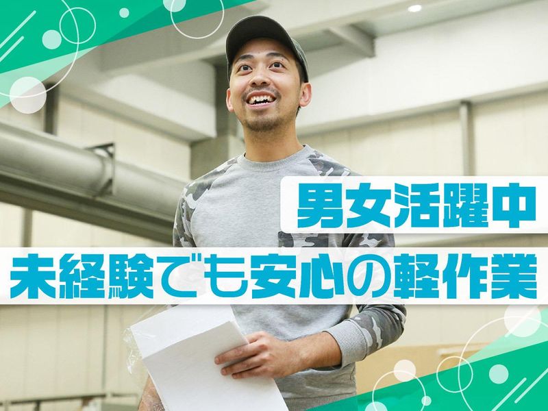 ジーエフ株式会社　埼玉川越支店[0047]