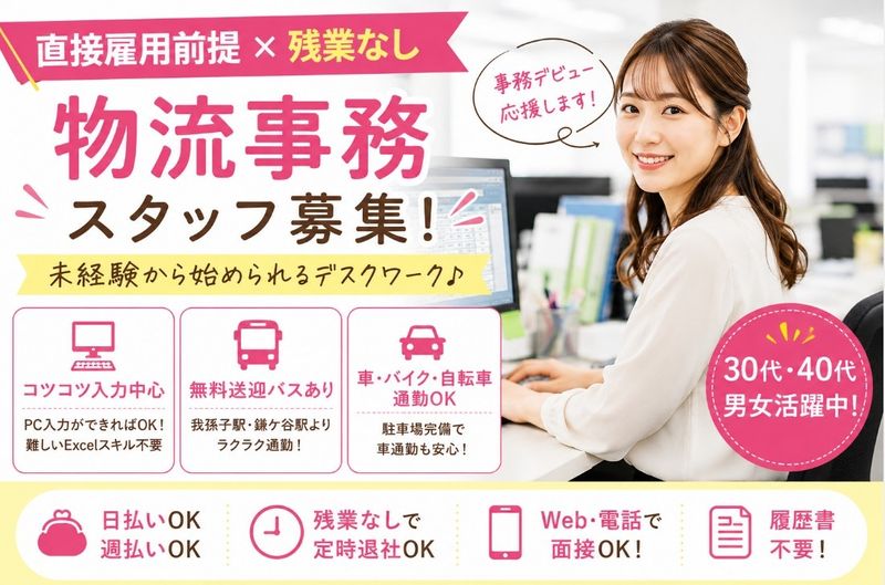 株式会社GoodWorkJapanのアルバイト・バイト求人情報-06