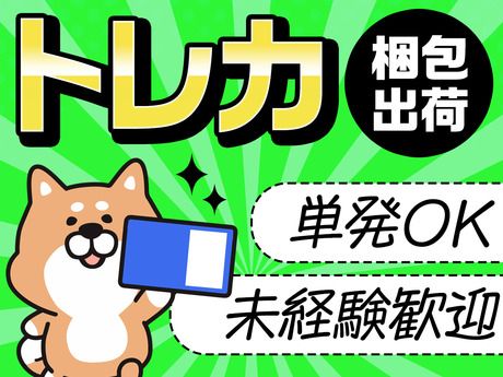 テイケイワークス東京 新宿支店