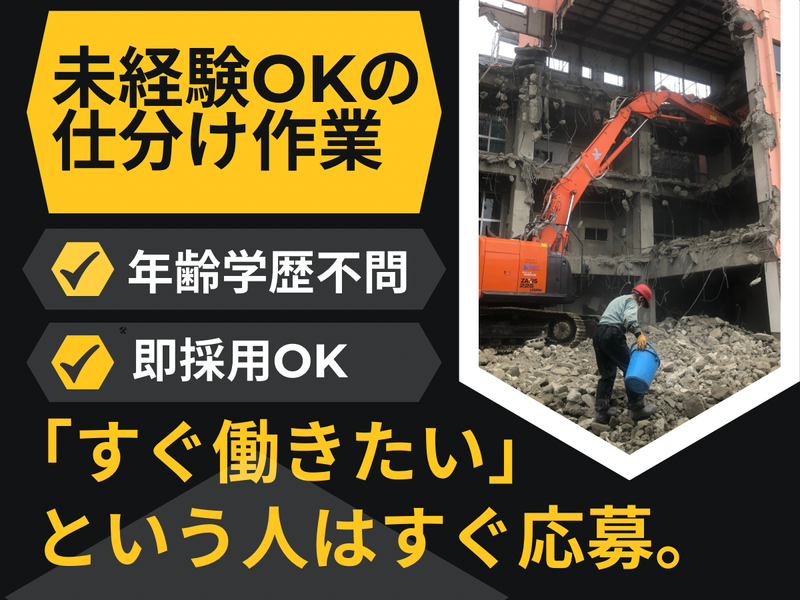 有限会社中川商店の求人・転職情報