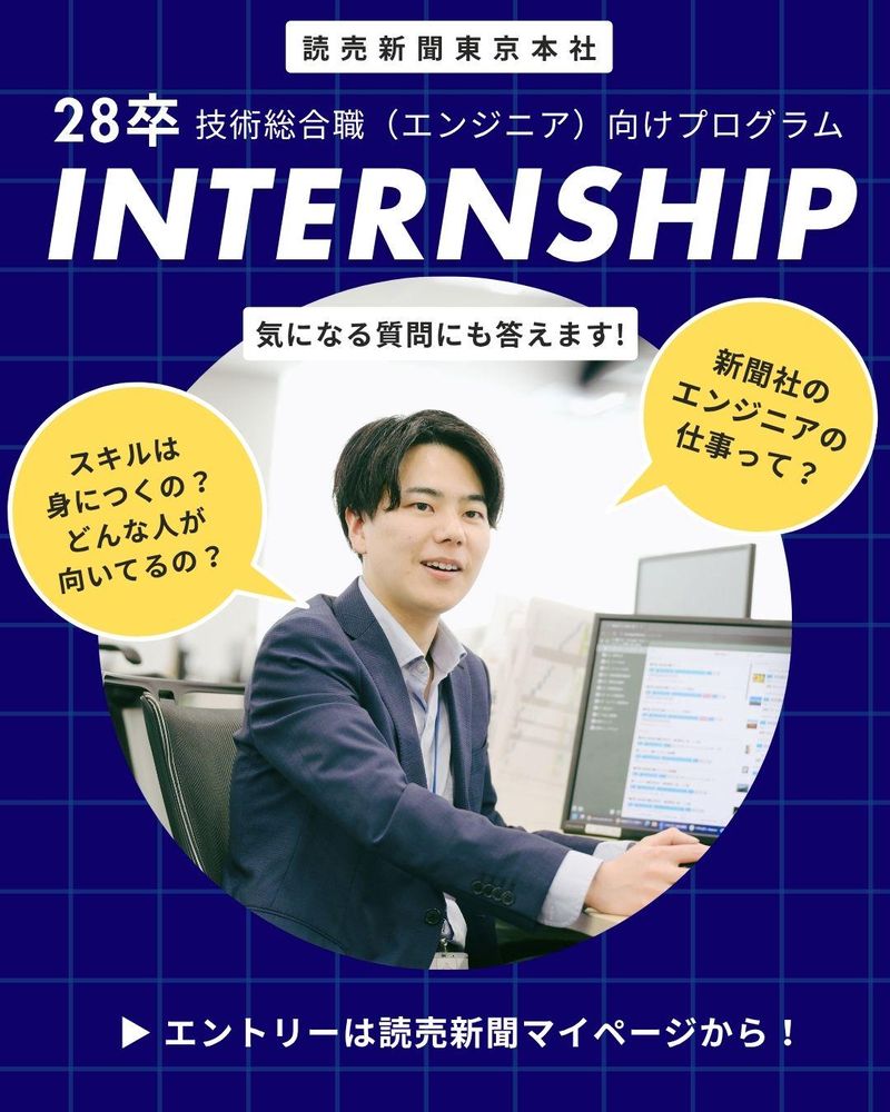 株式会社読売新聞東京本社
