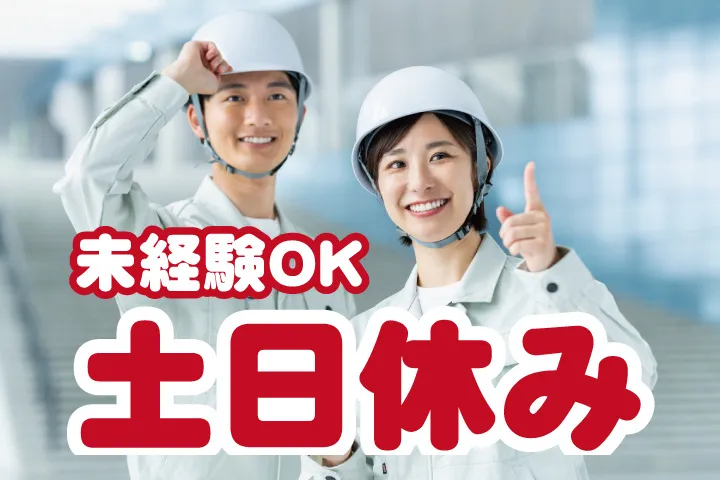 UTエージェント株式会社 西日本第一CU・西日本第二CUのアルバイト・バイト求人情報