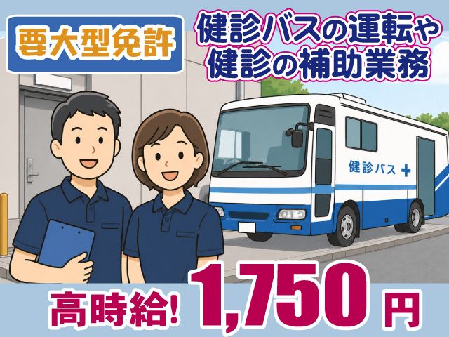 株式会社シグマスタッフ 埼玉支社