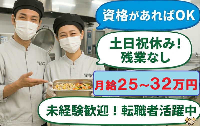 イートランド株式会社の求人・転職情報