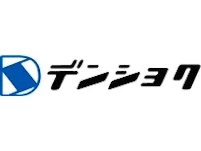 株式会社デンショクの求人・転職情報