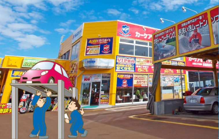 カーライフステーション斉忠長岡店