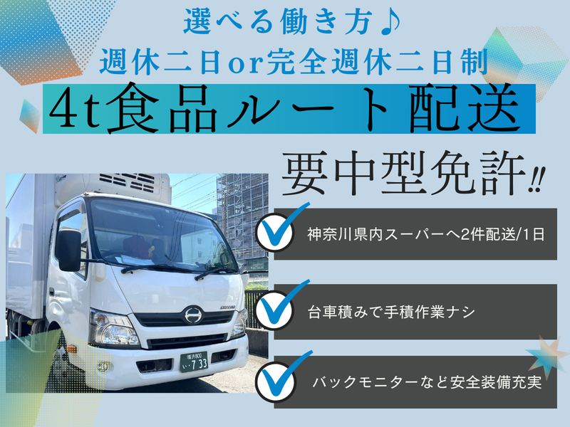 大興商運株式会社の求人・転職情報