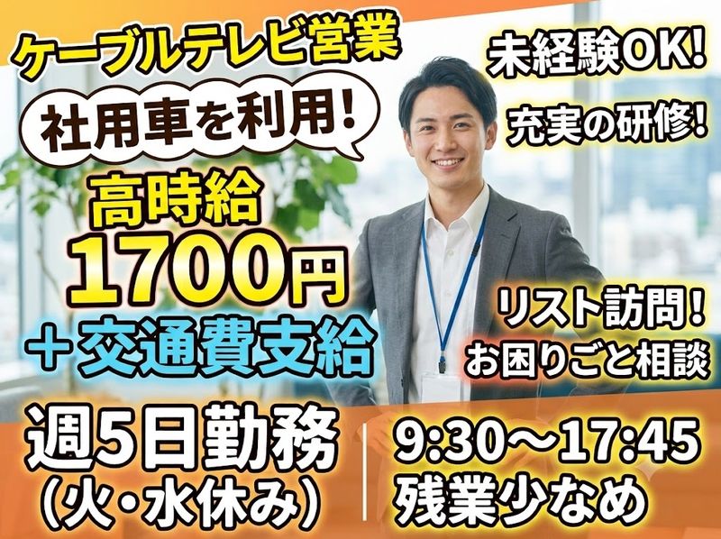 株式会社 ヒューマントラストのアルバイト・バイト求人情報-06