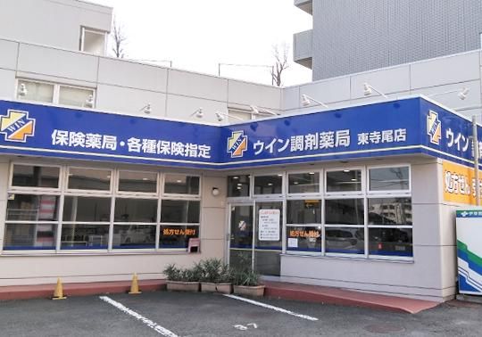 有限会社ウインファーマの求人・転職情報
