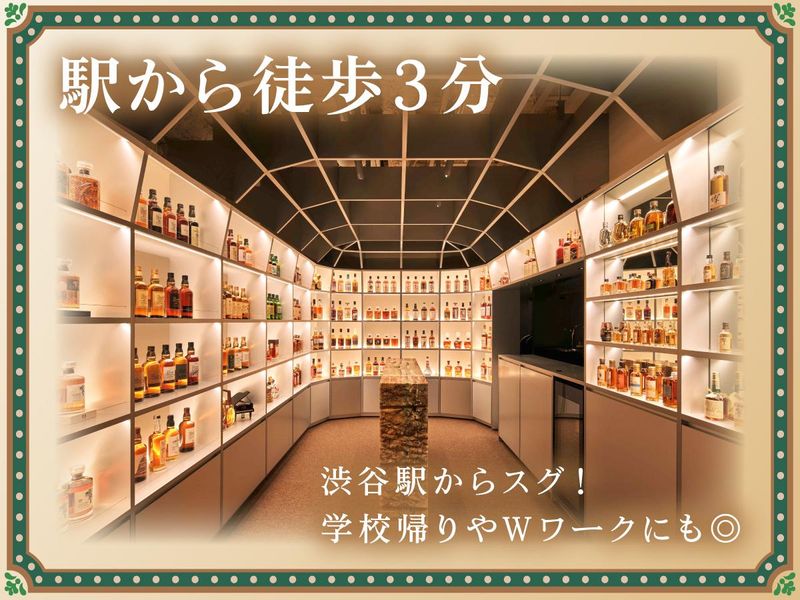 Whisky Bank 渋谷店のアルバイト・バイト求人情報-02