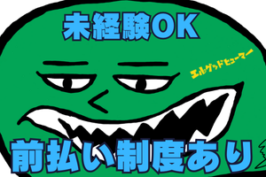 株式会社エルグッドヒューマーのアルバイト・バイト求人情報-02