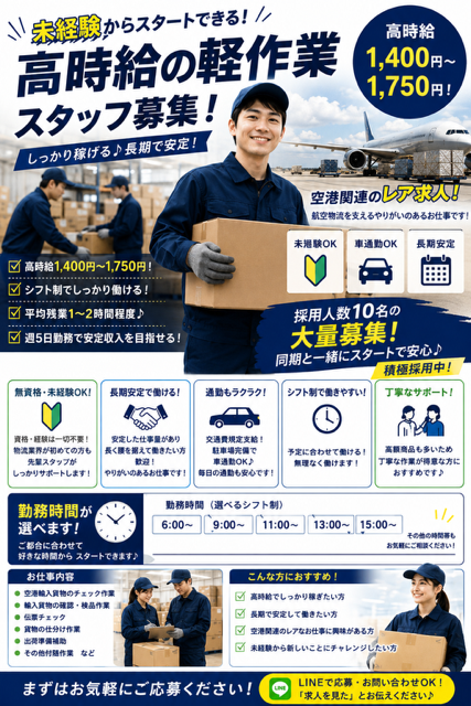 株式会社小野寺商事の求人・転職情報