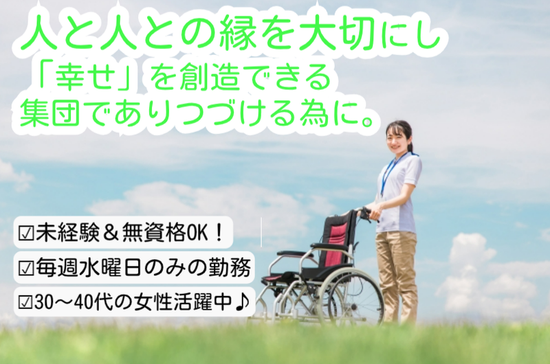 合同会社クラウドナイン　　東灘エリアのアルバイト・バイト求人情報-01