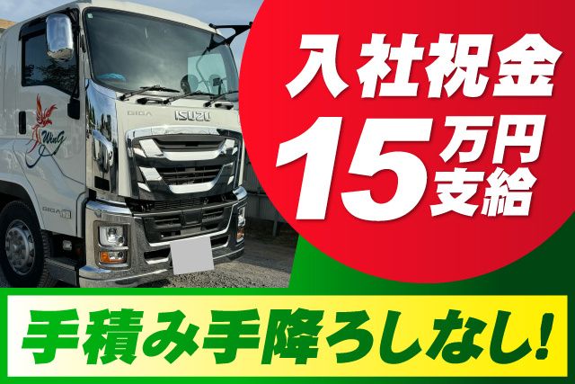 ウイング株式会社の求人・転職情報