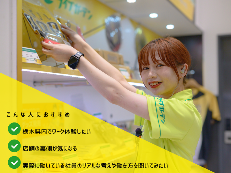 株式会社ライブガーデン