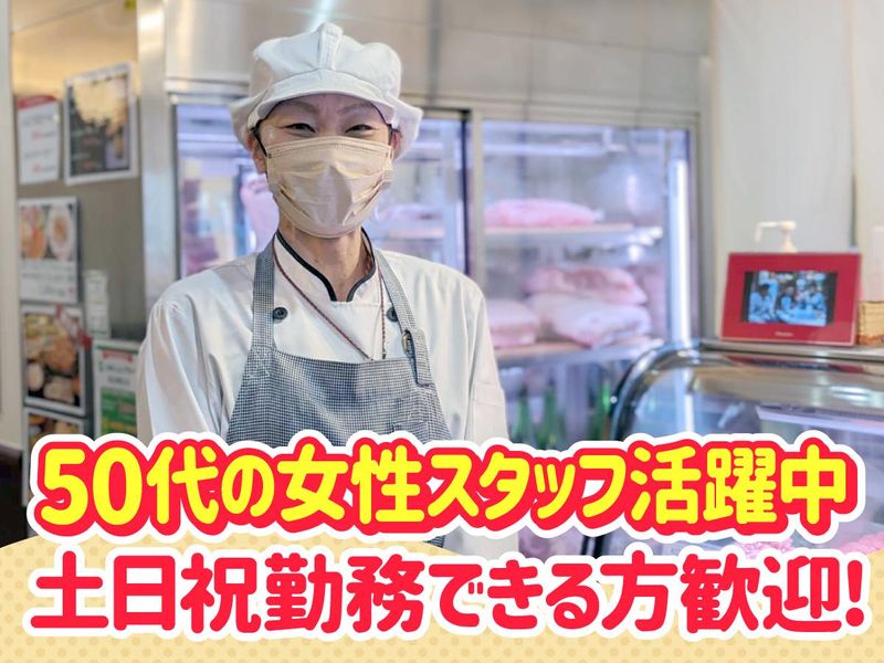 神戸北野 旭屋精肉店のアルバイト・バイト求人情報-01