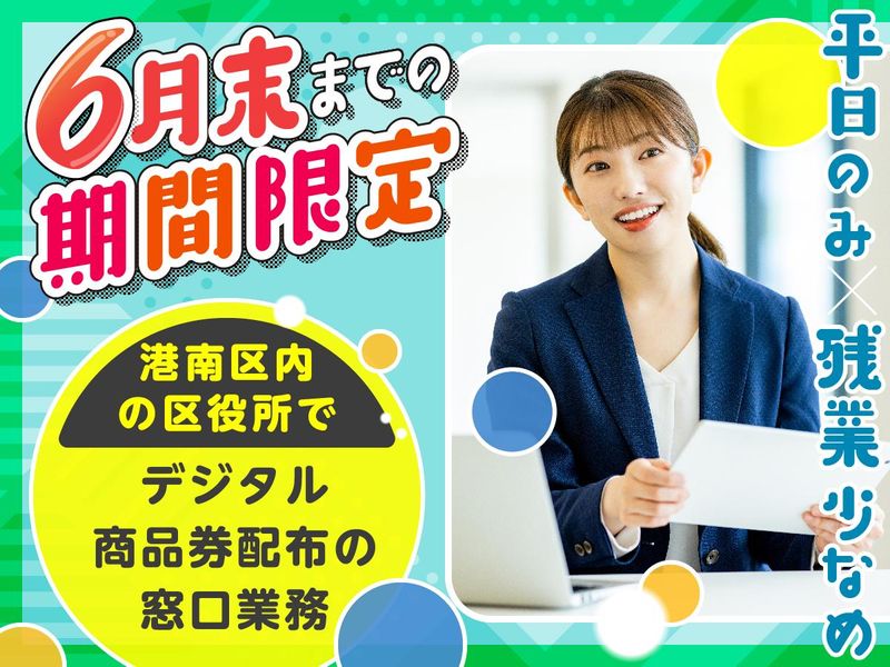 株式会社ワールドスタッフィングの求人・転職情報