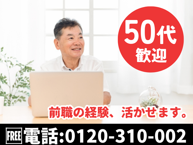 株式会社　美希産業-0036の求人・転職情報
