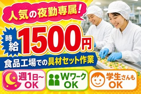 株式会社サポートの求人・転職情報
