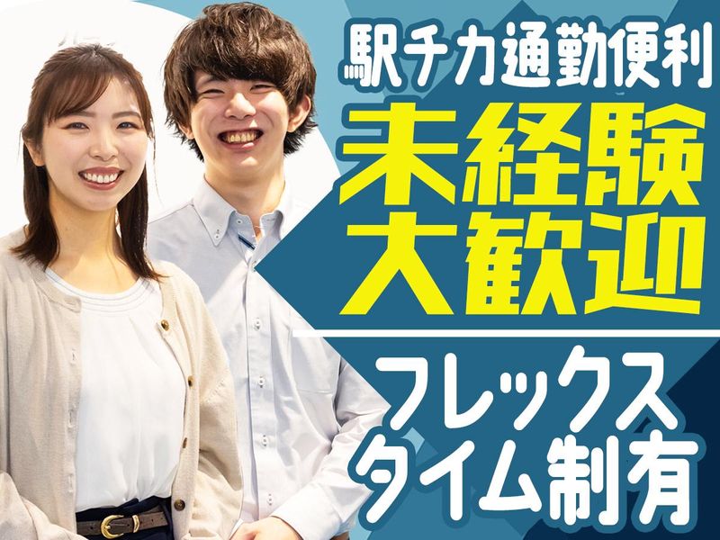 株式会社日本パーソナルビジネスの求人・転職情報