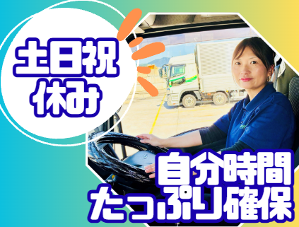 新熊本産業株式会社の求人・転職情報