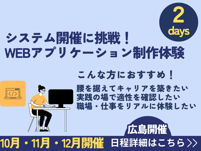 株式会社コトブキソリューション