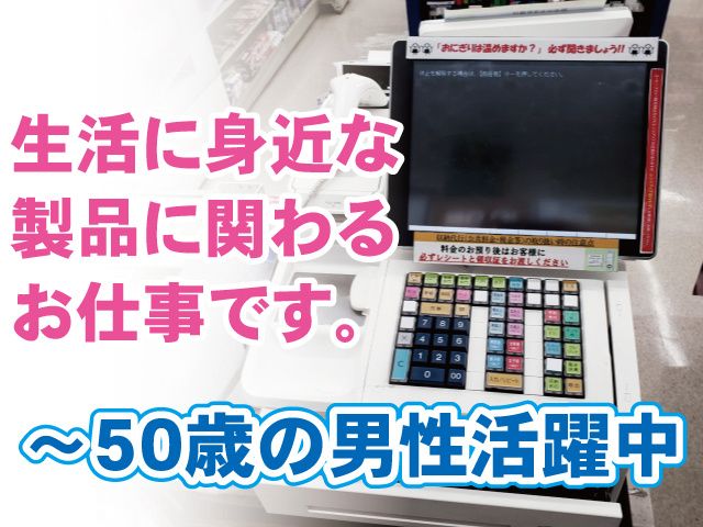 サンクスワーク株式会社のアルバイト・バイト求人情報-30