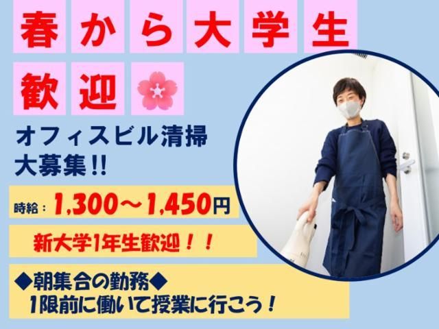 Daiwa笹塚タワーのアルバイト・バイト求人情報-19