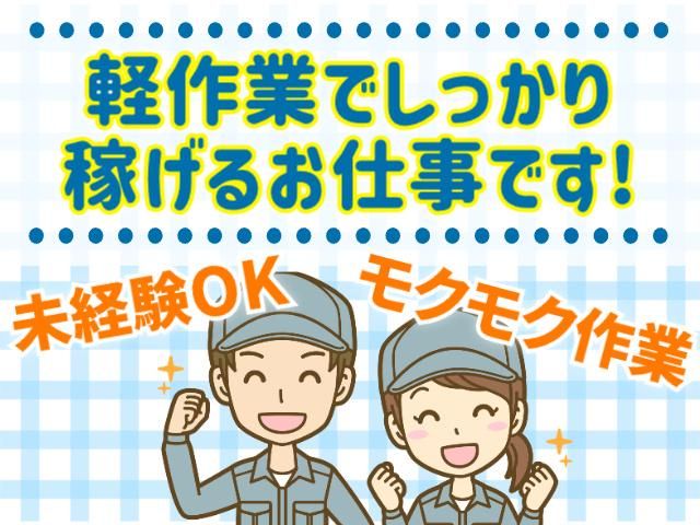 株式会社ライズクレストのアルバイト・バイト求人情報-24